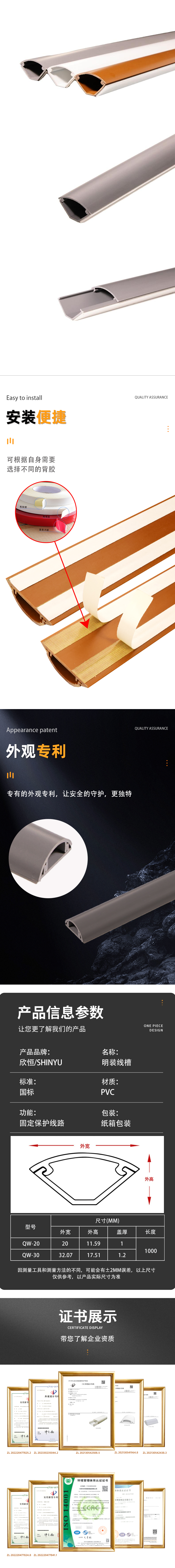 家装行业-QW系列墙角线槽产品实拍